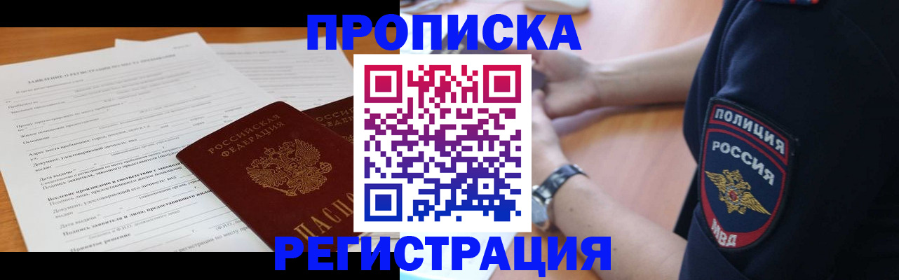 временная регистрация госуслуги в Домодедово