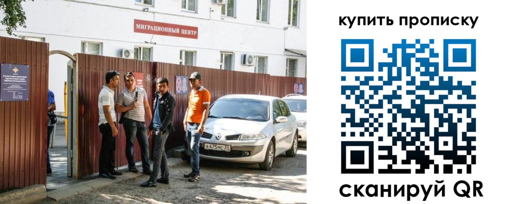 временная регистрация купить в Домодедово