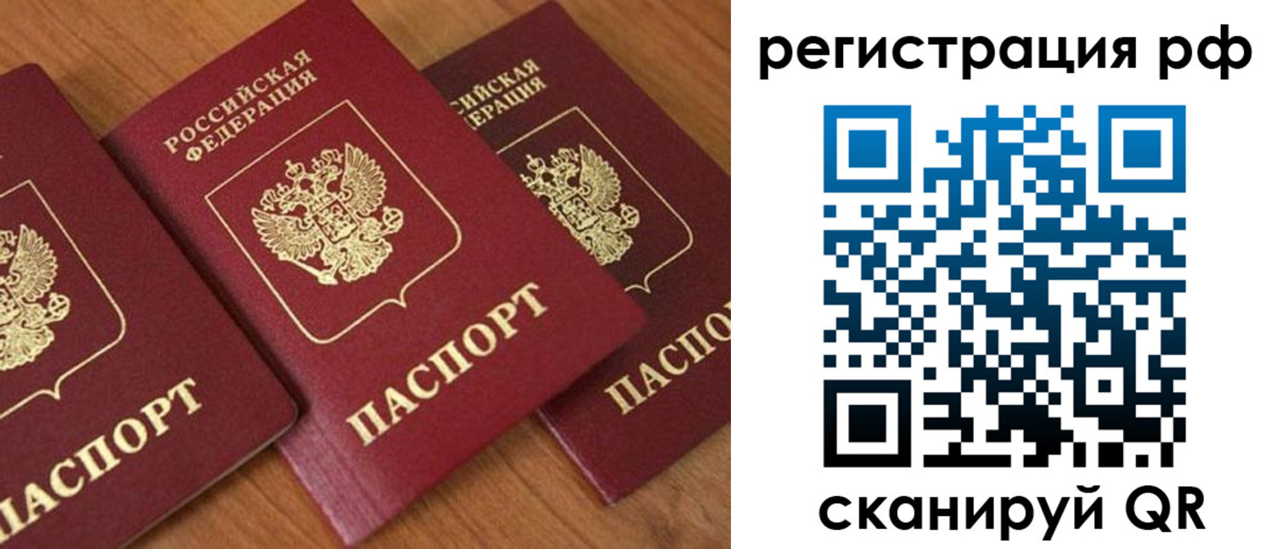 временная регистрация в Домодедово