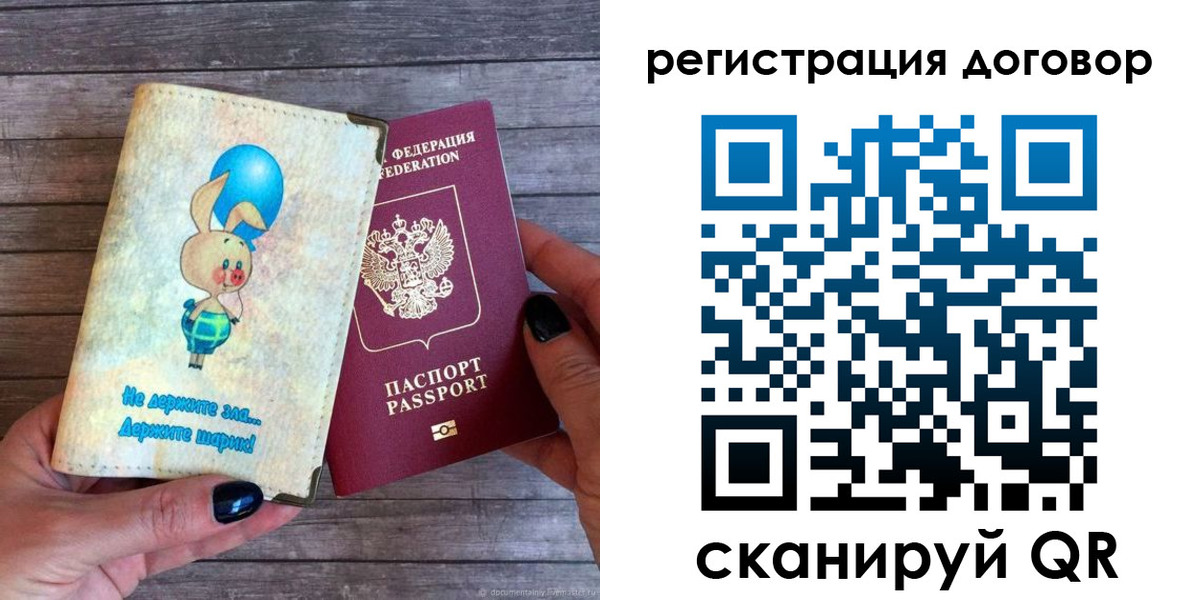 прописка поиск в Домодедово