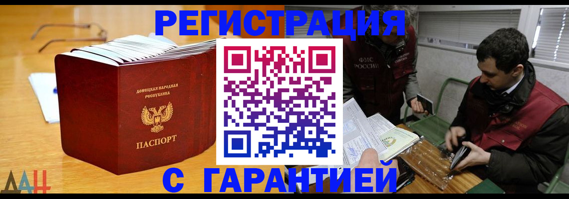 временная регистрация собственник в Домодедово