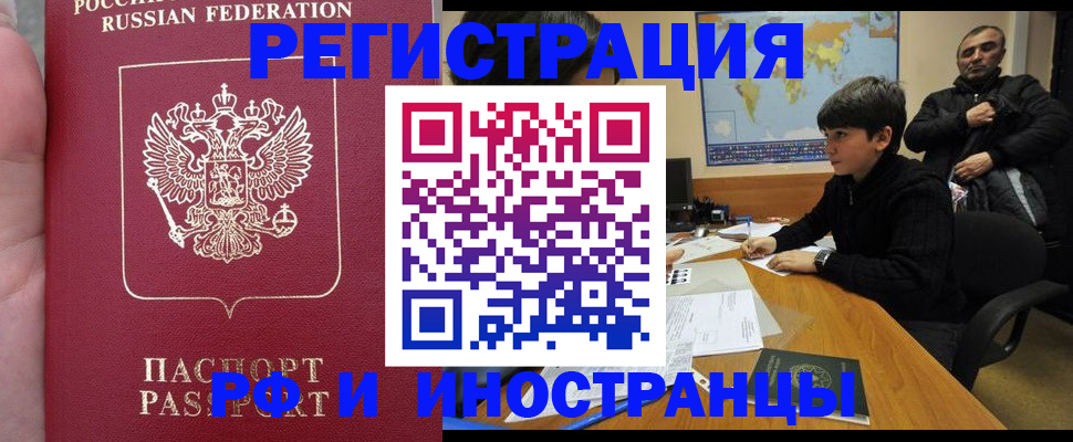 временная регистрация поиск в Домодедово