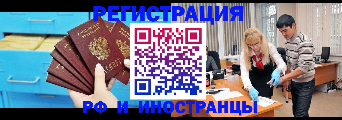 временная регистрация надежно в Домодедово