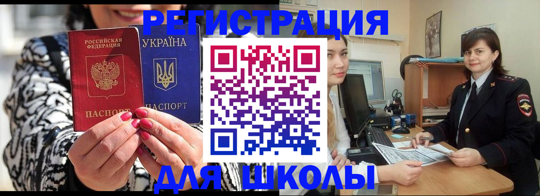 прописка гарантия в Домодедово